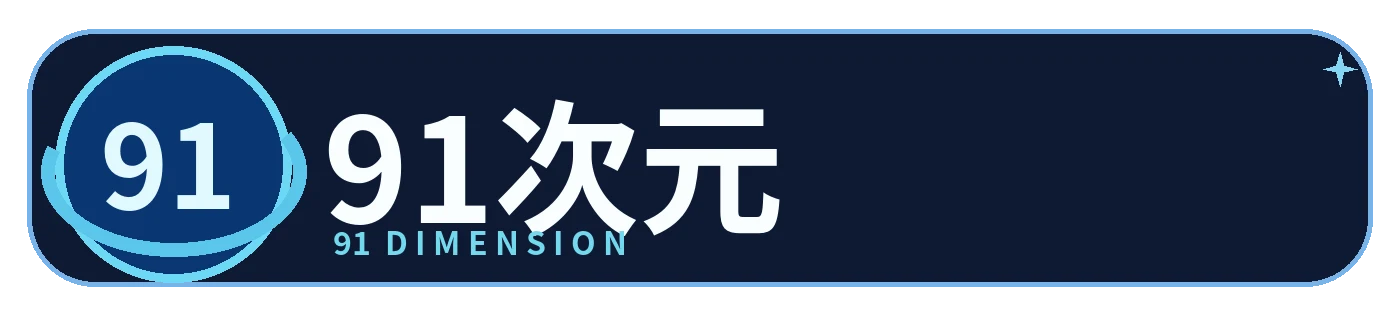 91视界