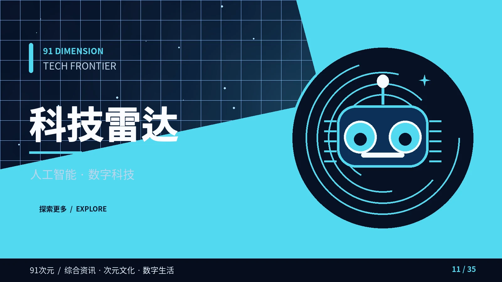 网页与影像技术