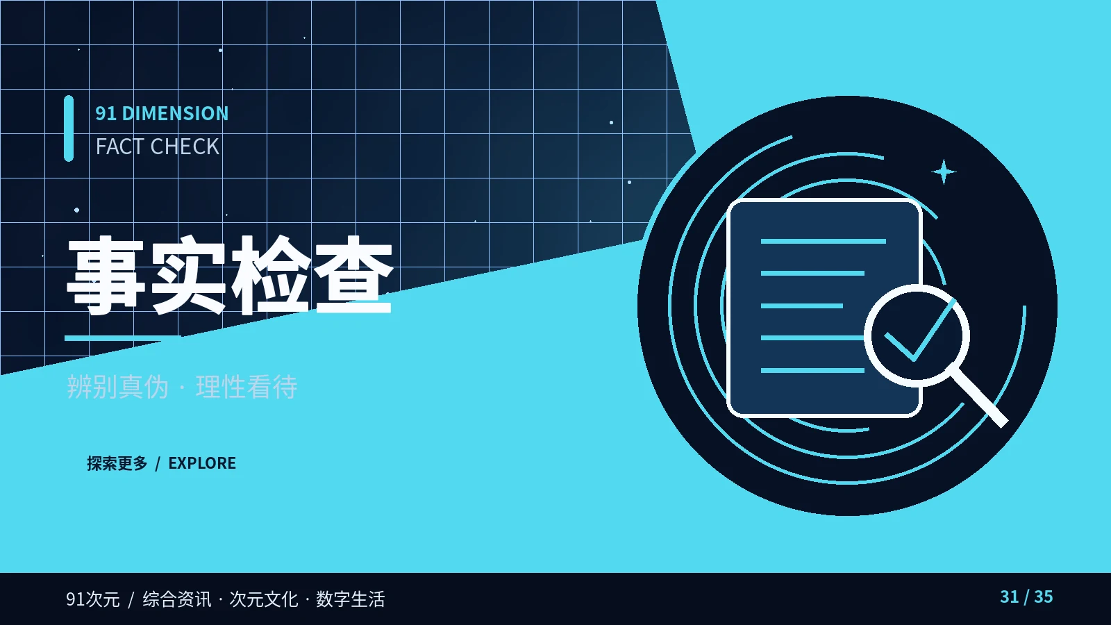 更新说明